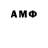Первитин Methamphetamine Romeo 13cart