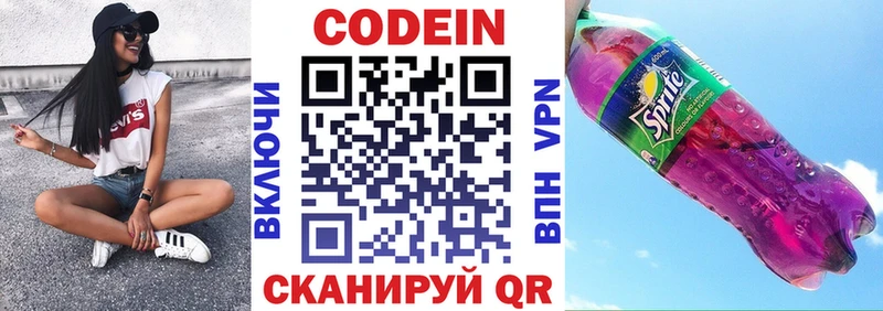 где продают   ссылка на мегу ТОР  нарко площадка как зайти  Гаджиево  Codein Purple Drank 