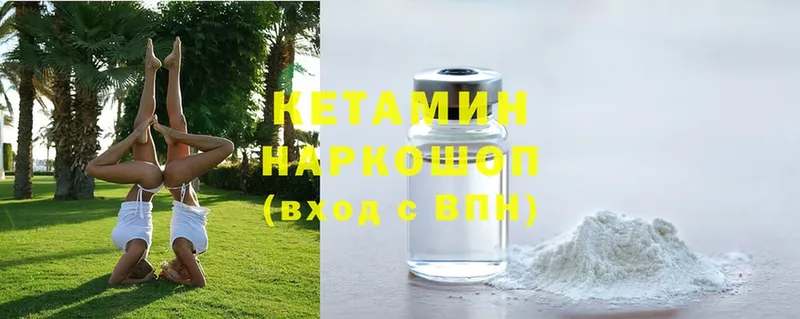 КЕТАМИН ketamine  Гаджиево 