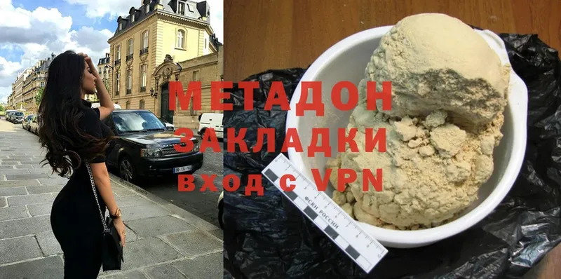 Метадон мёд  Гаджиево 