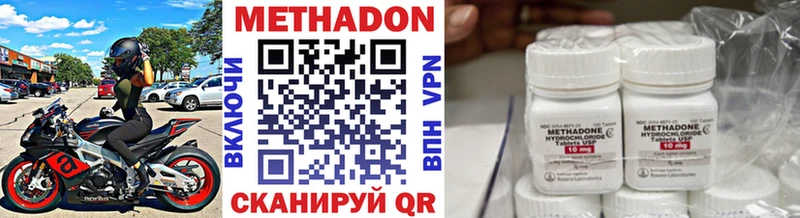 МЕТАДОН methadone  mega   Гаджиево  закладка 